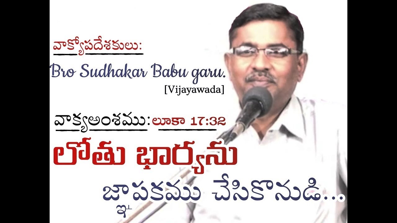 BRO . SUDHAKAR BABU  SPECIAL MESSAGE