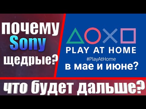 Видео: E3 причинява печат на PlayStation Home