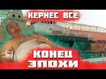 Срочно! Кернесу пришёл кон.ец, больше не будет мэром Харькова