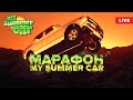 My Summer Car 💚 Марафон 5: Постучи по ржавчине! (Карантин-шоу 😷)