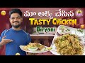 మా అక్క చేసిన చికెన్ బిర్యానీ || Super and Tasty Simple Chicken 🍗Biryani Recipe😋 || Ram Tho Saradaga