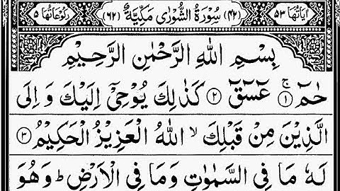 سوره شوری | نوشته شیخ عبدالرحمن السدیس | کامل با متن عربی (HD) |42-سوره الشوری