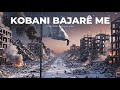 Kobanî Bajarê Me أغنية كردية حزينة عن حصار كوباني
