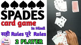 Best card game for 2 player Spades in hindi | How to play & Rules | Spades kaise khelte hai | TGU screenshot 2