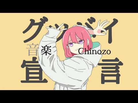 【海愛】現役JKがグッバイ宣言歌ったお話