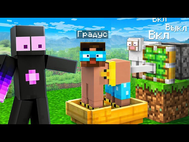 ✅ Райм Затроллил Своих ДРУЗЕЙ МОДОМ НАОБОРОТ в Майнкрафт!