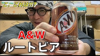 ルートビア Youtube