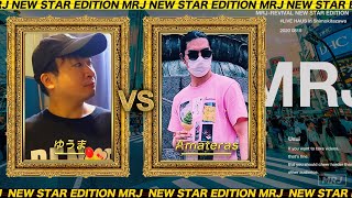 ゆうま vs Amateras | MRJ REVIVAL - NEW STAR EDITION- 決勝(内1試合)