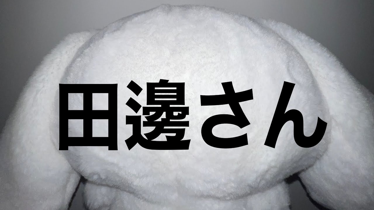 歌詞動画】田邊さん / ロイ オリジナル - YouTube