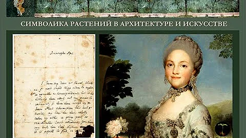 ЯЗЫК ЦВЕТОВ. ШИФРОВКА И ДЕШИФРОВКА БУКЕТА