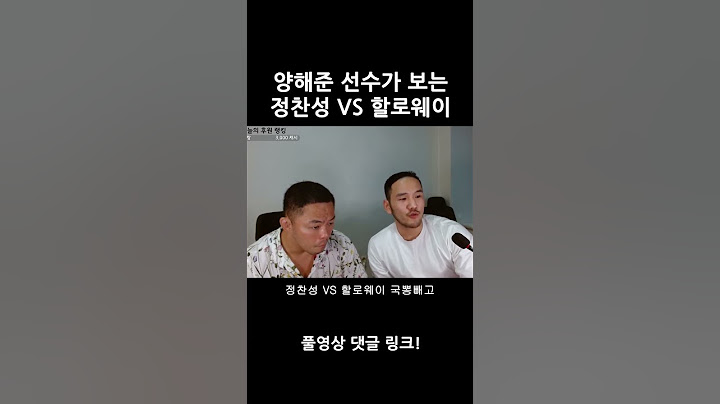 양해준 선수가 보는 정찬성 VS 할로웨이