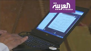 نشرة الرابعة | تفاعل واسع مع التعليم عن بعد في السعودية