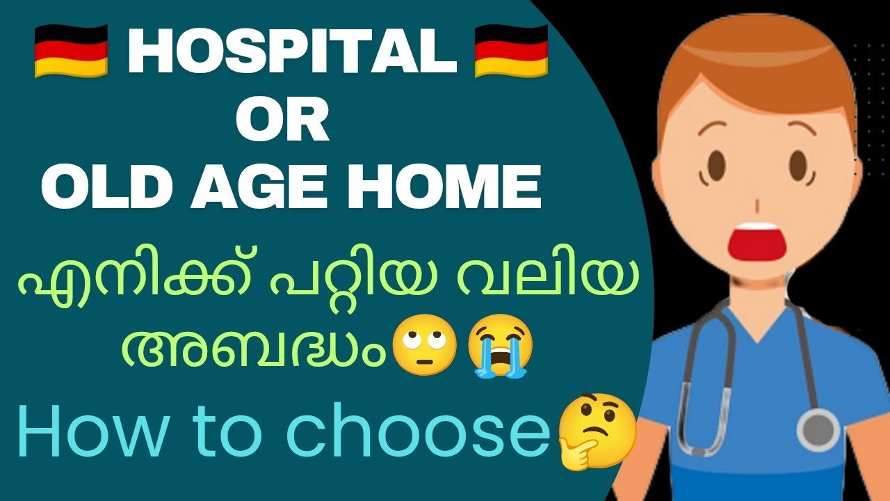 🇩🇪Hospital or old age home in Germany - how to choose #germany #nurse