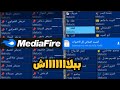 سيت أورج 2025 الشعبي الجديد عليه كل الاصوات الي هتحتاجها تنزيل مجاني مباشر سيت أورج 2025 الشعبي الجديد عليه كل الاصوات الي هتحتاجها تنزيل مجاني مباشر