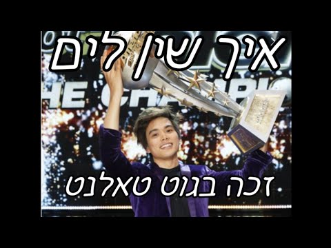 וִידֵאוֹ: איך לזכות במיליון דולר