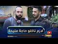 مصروف الدار على شاشة النهار تعرف على أسعار المنتجات في ثاني عشر يوم من رمضان