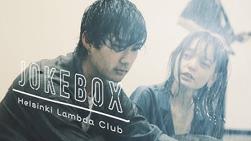 Jokebox(Official Video) − Helsinki Lambda Club @helsinkilambda