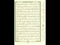 الورد اليومى سورة الحديد من الاية 12 الى الاية 18 بصوت القارئ الشيخ ماهر المعيقلى ماهر المعيقلي الورد اليومى سورة الحديد من الاية 12 الى الاية 18 بصوت القارئ الشيخ ماهر المعيقلى ماهر المعيقلي