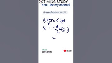 simple interest#shortcut tricks#timing study#in Bengali math# ssc gd constable,psc,WBPSC,rail, CGL,🙏