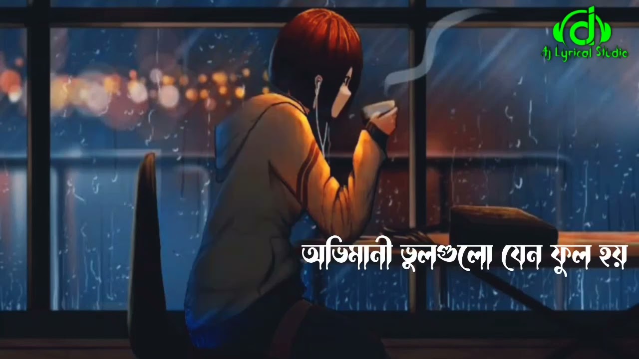 Tui To Amar Sob Lyrics     Minar Rahman