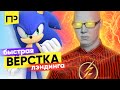 Быстрая вёрстка сайта из 6 блоков. Как сделать верстку лендинга. Правильная верстка сайта.