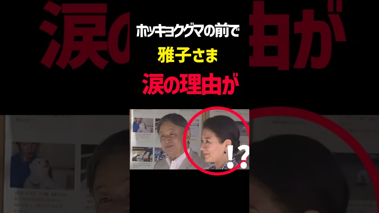 その涙には理由が…