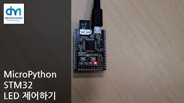 MicroPython - STM32 LED 제어하기