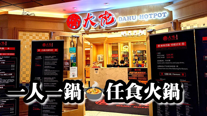 【冬天齐齐打边炉🍲大虎火锅】一人一锅火锅任食 肉类新鲜 地方光猛宽敞 | Da Hu Hotpot A Warm And Delicious Meal In A Cold Winter - 天天要闻