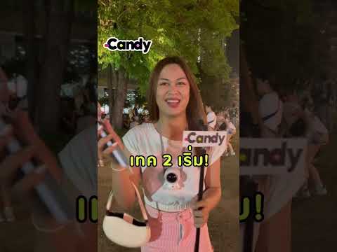 [SHORTS] CANDY ON THE RUN EP.3 เพลงไหนที่ใช้ส่งไปหาคนที่ชอบ | CANDY CHANNEL #SHORTs