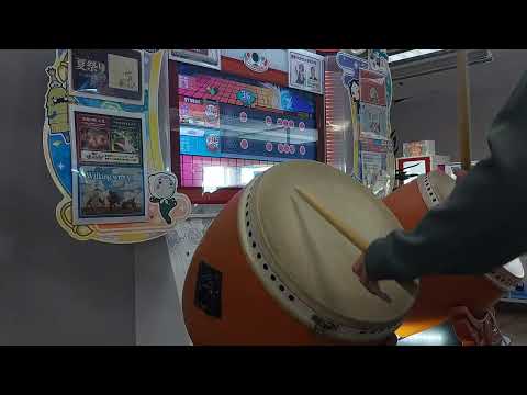 【太鼓の達人 ニジイロver.】 よく遊びよく学べ 全良