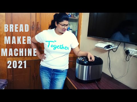वीडियो: ब्रेड मेकर का उपयोग कैसे करें? ब्रेड मशीन 
