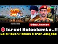 🠴 Oduu Ammee ‼️ Israel Haleelamte Lola Houthi Hamas Fi Iran Jalqabe 🠴 Oduu Ammee ‼️ Israel Haleelamte Lola Houthi Hamas Fi Iran Jalqabe