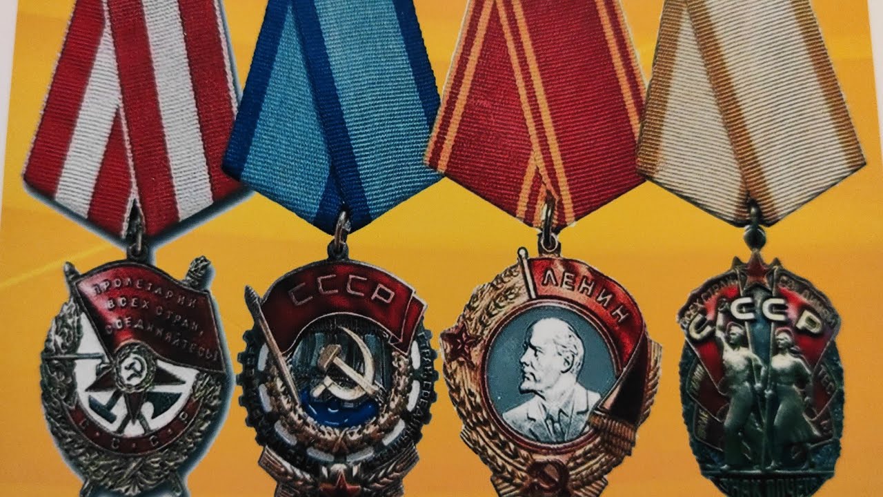 Сколько стоят награды. Советские ордена. Советские медали. Награды СССР. Ордена и награды СССР.