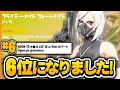 Pc初の大会でAsia6位になりました!!