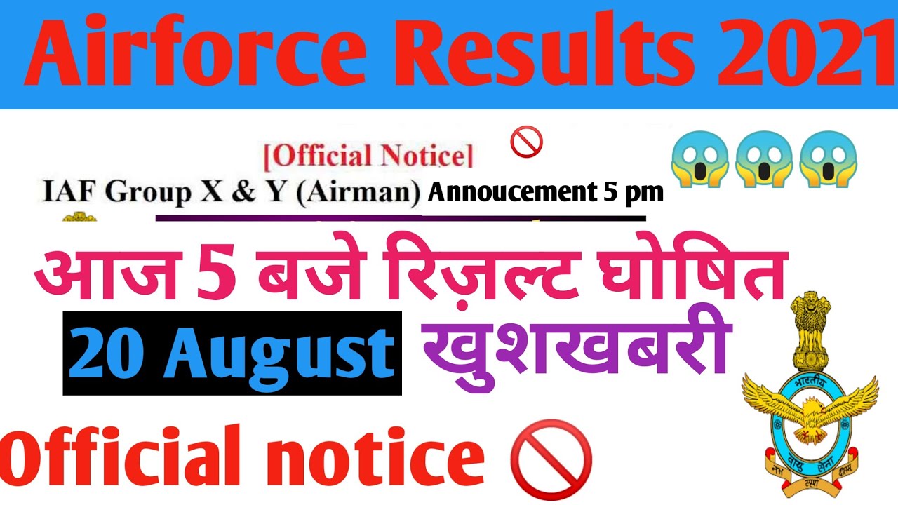Airforce X and Y Group Results annoucument Today|IAF Results Enrollment list|Indian Airforce date