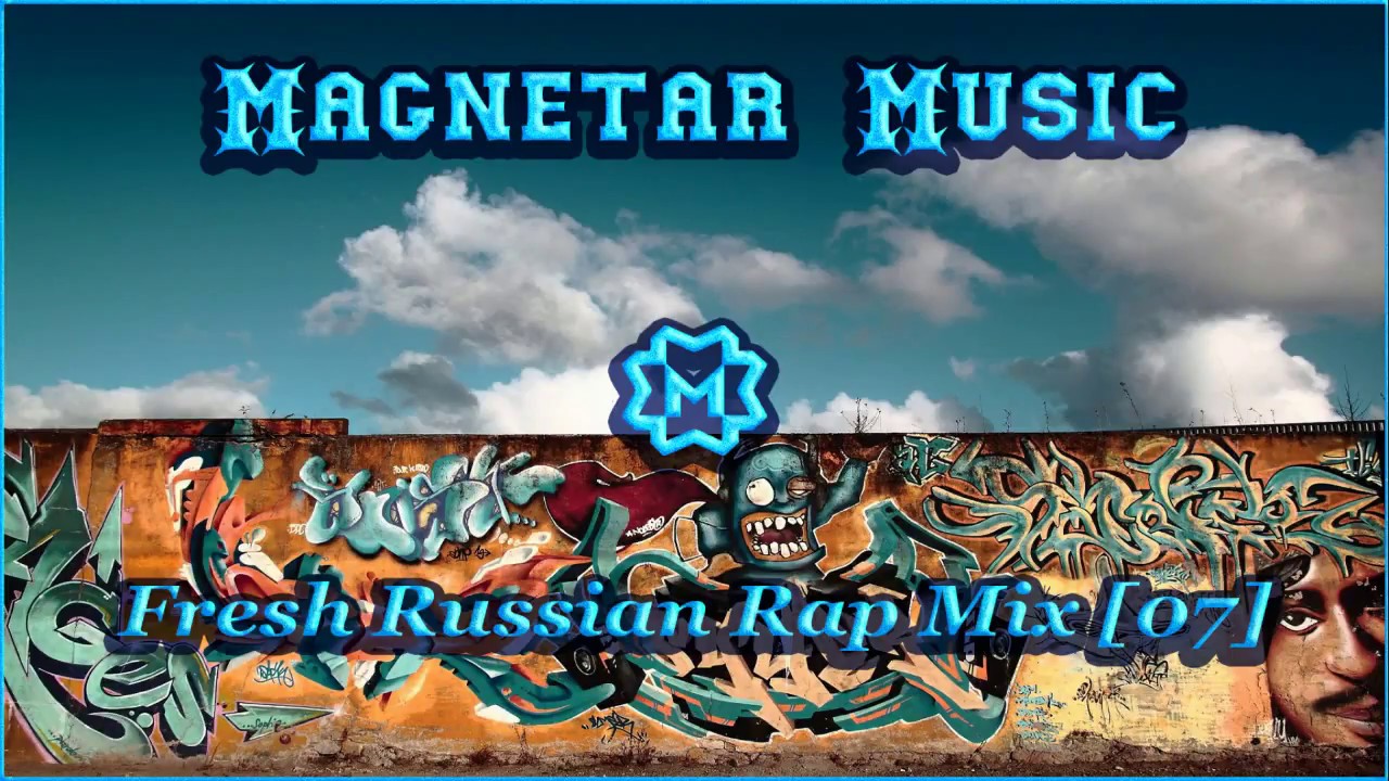 ★ Fresh Russian Rap Mix [07] ★ Magnetar Music ★