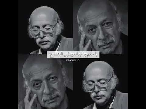 يا طعم يا ليلة من ليل البنفسج مظفر النواب