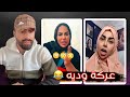 ردي على مقاطع تيكتوك عركة بنين الموسوي وزينب بنت الديوانية اركون