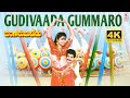 Gudivaada Gummaro 4K Video Song Bangaru Bullodu Balakrishna Ramya Krishna Raj Koti