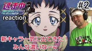 逃走中 グレートミッション 同時視聴