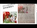 カンナの奇跡1 Canna Project since 2004 by Riho Tachibana(カンナ・プロジェクト10年を10分の動画にまとめました)