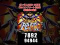 ガンダムSEED 幻のコンプリート未達成の瞬間 #パチンコ #ガンダムSEED #PF機動戦士ガンダムSEED