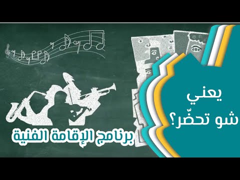 فيديو: ما هو التحضر