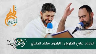 دعاء الامام الحسين (ع) في يوم عرفة | حج 1444 هـ