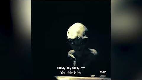 Допрос пришельца часть 1