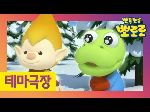 3화 소원을 들어줘 | <strong>별님</strong> 달님에게 소원을 말해봐요 | 뽀스타그램 시즌 2 | 뽀로로 이야기