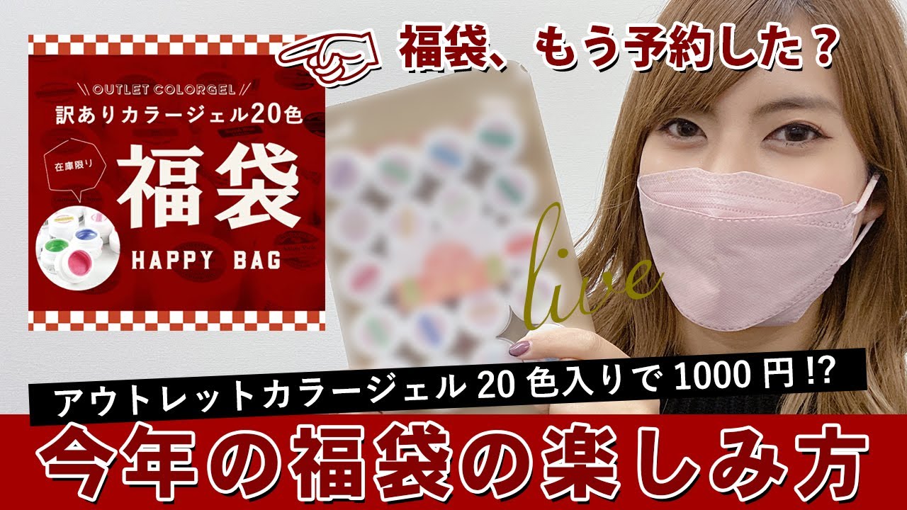 アウトレット値下げ ジェルネイル各種とグリッターなどの福箱セット
