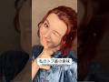 【1週間限定】アイコンを見れば私が何をしているか分かります。 #shorts thumbnail