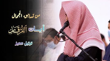 يا جمال الصوت ترنم بديع للقارئ محمد بن خالد المبارك ليلة 17 رمضان 1445 هـ