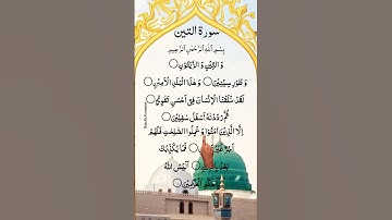 SURAH AT TIN 📖 سورة التين CUTEST Finger Tracking Egzon-Ibrahimi #surahattin #surahtin #egzonibrahimi